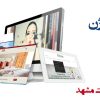 شرکت طراحی سایت در مشهد